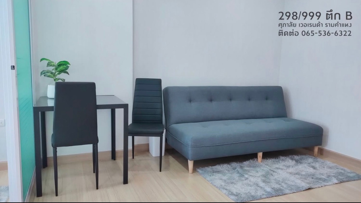 Supalai Veranda Ramkhamheang / 1 Bedroom (FOR SALE),  ศุภาลัย เวอเรนด้า รามคำแหง / 1 ห้องนอน (ขาย) POP014