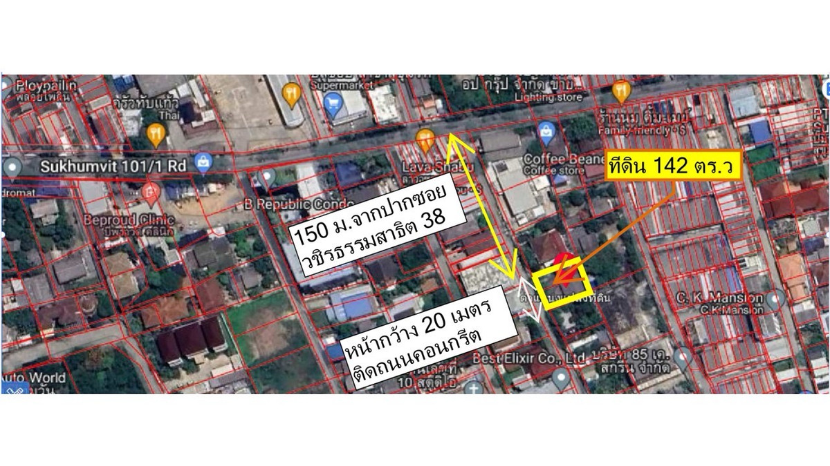 ที่ดินพร้อมสิ่งปลูกสร้าง 142 ตร.ว. สุขุมวิท 101/1 / (ขาย), Land with buildings, 142 sq.w., Sukhumvit 101/1 / (FOR SALE) GNG030