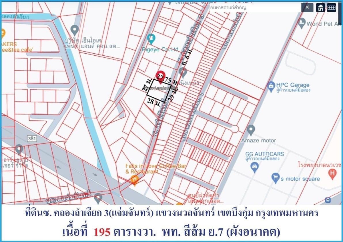 ที่ดิน นวลจันทร์  195 ตร.ว.  / (ขาย), Land Nuanchan 195 Sq.w. (FOR SALE) MNT048