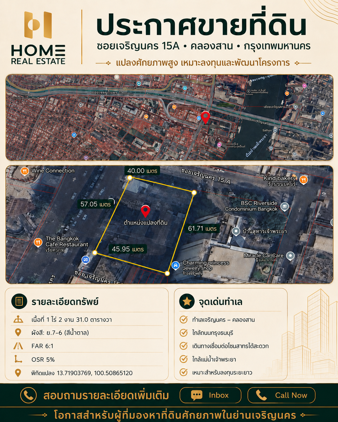 ที่ดิน 631 ตร.วา. ติดถนนเจริญกรุง (ขาย), Land 631 Sq.wah Charoen Krung Road (FOR SALE) PALM896