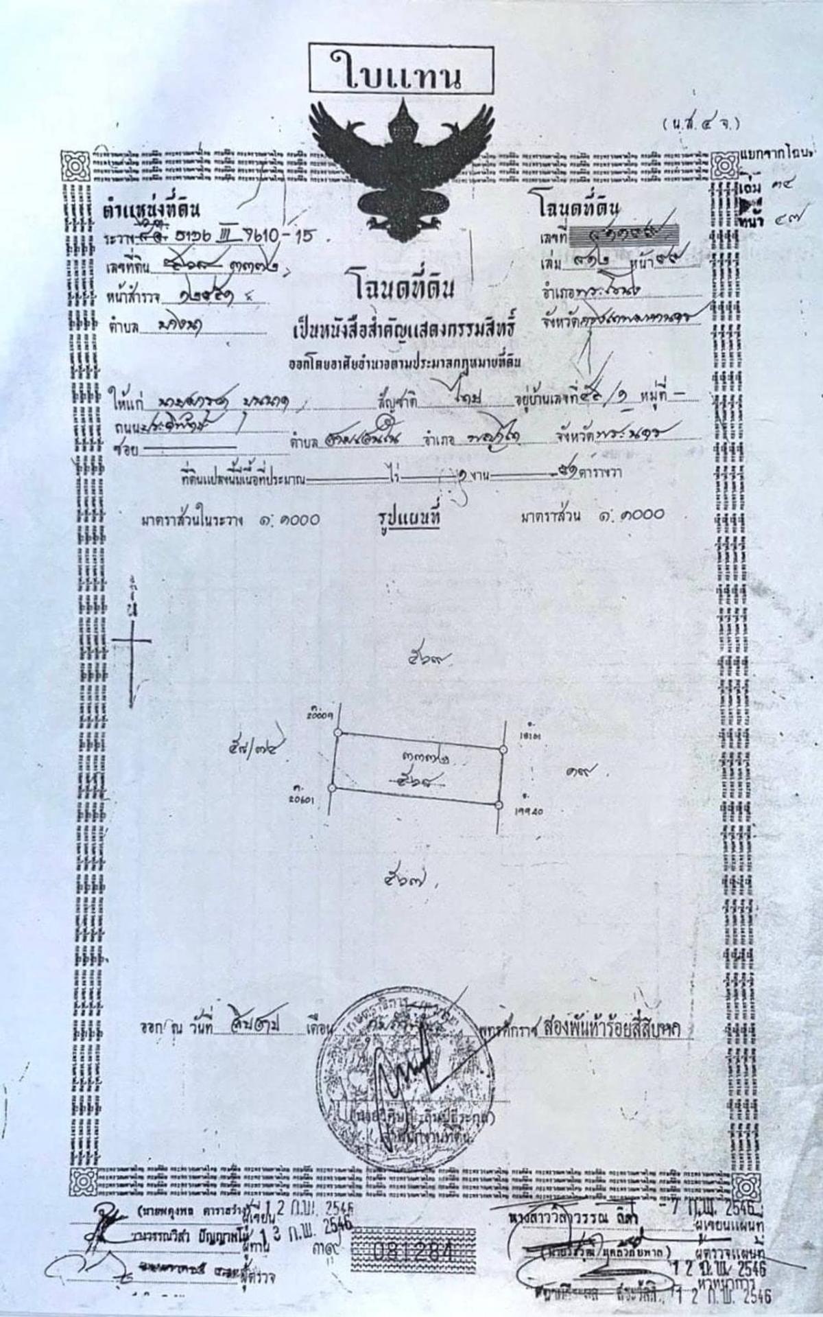 ที่ดิน ซอยลาซาล 75 / 382 ตร.วา (ขาย), Land plot in Soi Lasalle 75. / 382 Square Wa (FOR SALE) GNG187