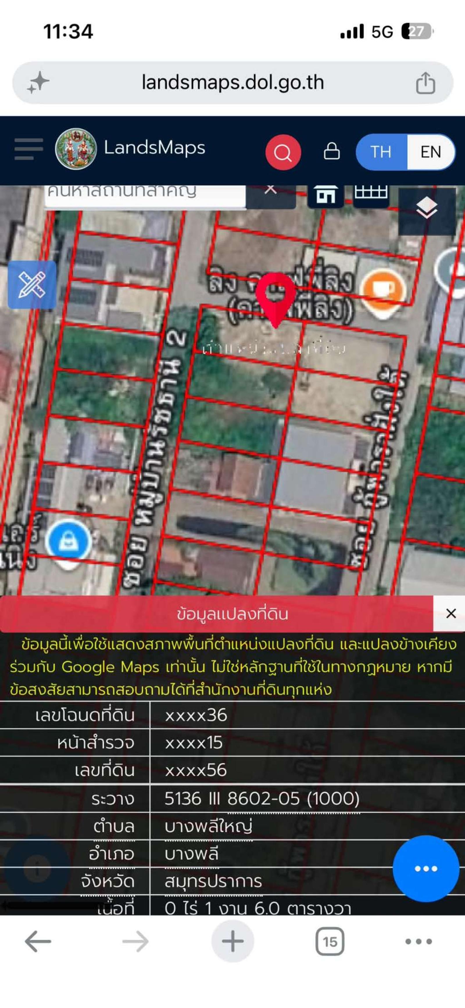 ที่ดิน บางปลา-เทพารักษ์ 310 ตารางวา / 310 ตร.วา (ขาย), Land plot in Bang Pla-Theparak, 310 square wah. / 310 Square Wa (FOR SALE) DA153