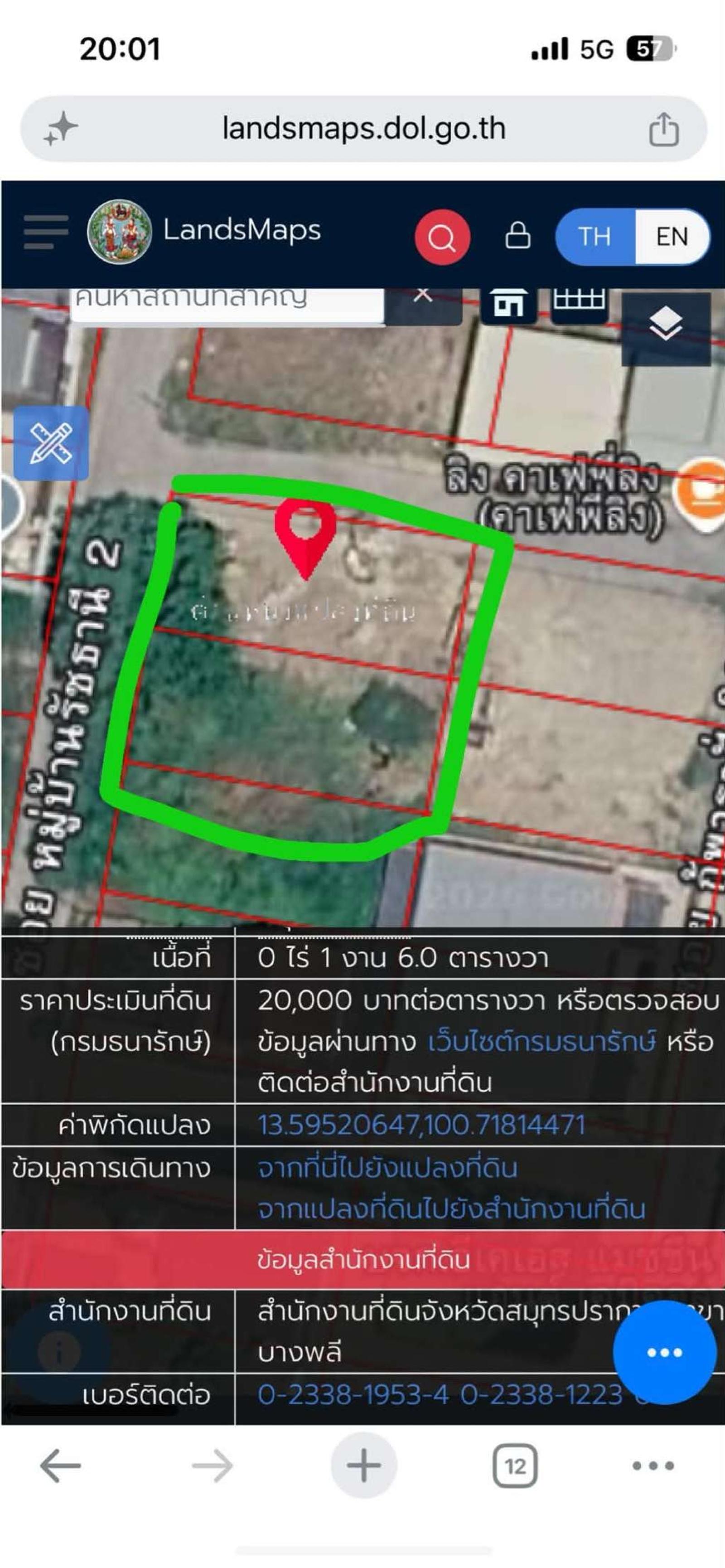 ที่ดิน บางปลา-เทพารักษ์ 310 ตารางวา / 310 ตร.วา (ขาย), Land plot in Bang Pla-Theparak, 310 square wah. / 310 Square Wa (FOR SALE) DA153