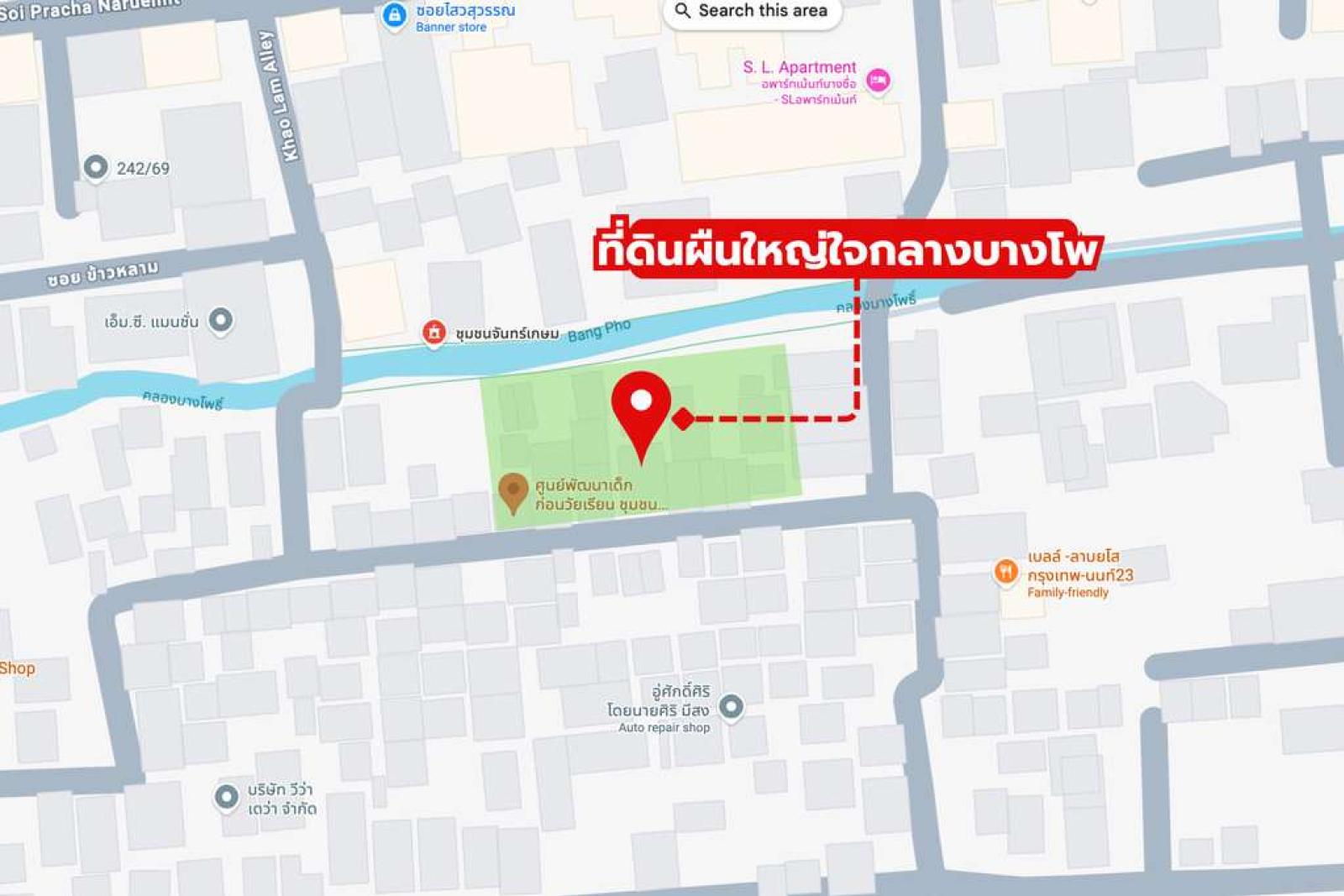 ที่ดินบางซื่อ (ซอยประชานฤมิตร : โรงไม้บางโพ) / 600 ตร.วา (ขาย), Land in Bang Sue (Soi Pracha Narumit: Bang Pho Timber Mill) / 600 Square Wa (FOR SALE) BNS241