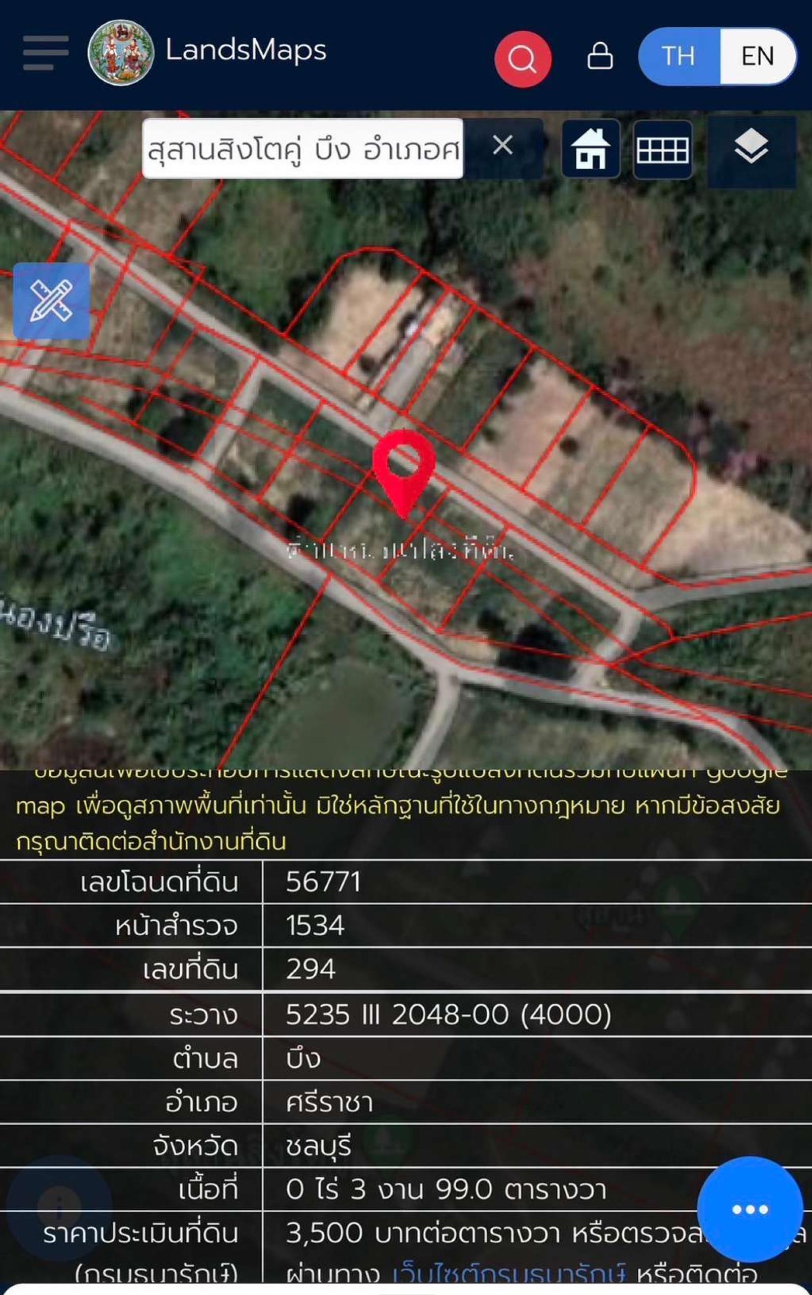 ที่ดิน ต.บ่อวิน อ.ศรีราชา จ.ชลบุรี / 3 งาน 99 ตร.วา (ขาย), Land in Bo Win Subdistrict, Si Racha District, Chonburi Province. / 99 Square Wa (FOR SALE) NANN010