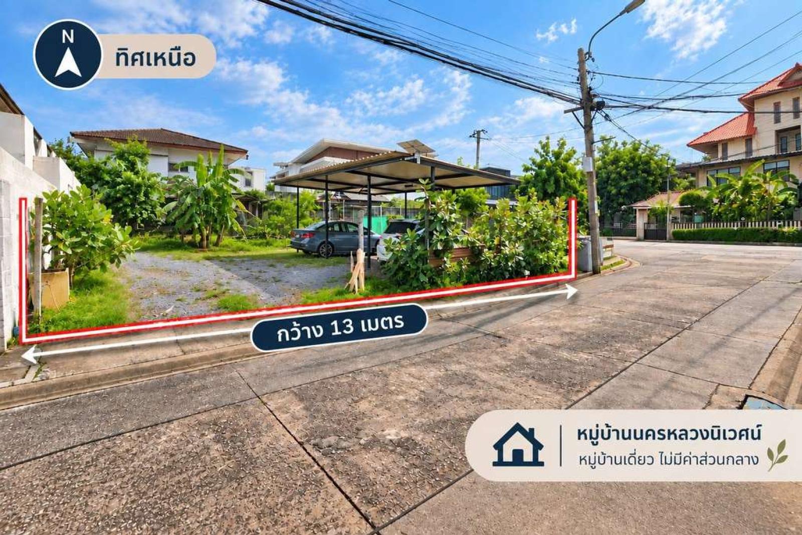 ที่ดินเปล่า ลาดปลาเค้า ซอย. 4 / 72 ตร.วา (ขาย), Vacant land, Lad Pla Khao Soi 4. / 72 Square Wa (FOR SALE) PALR032