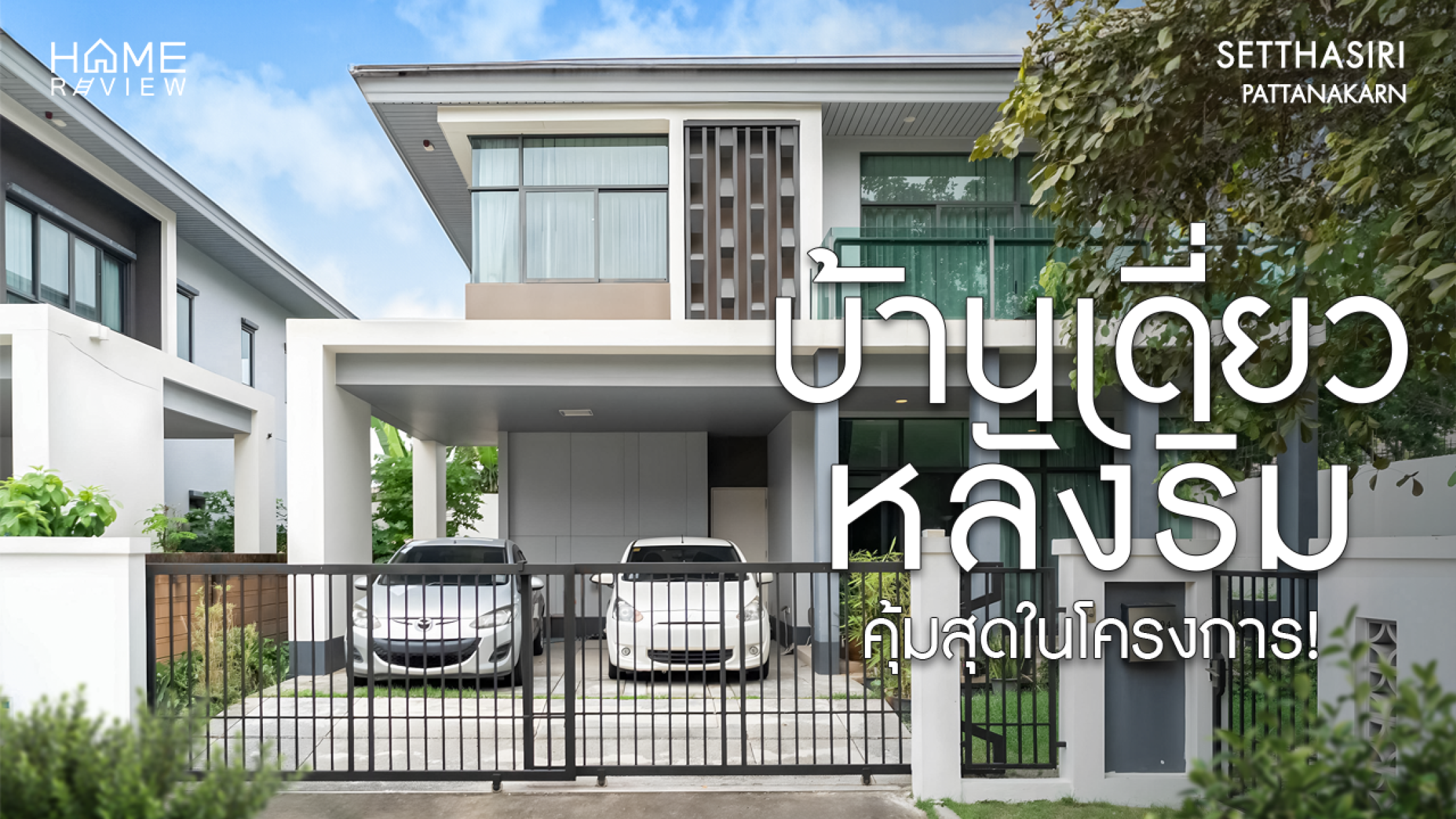 banner-promotion