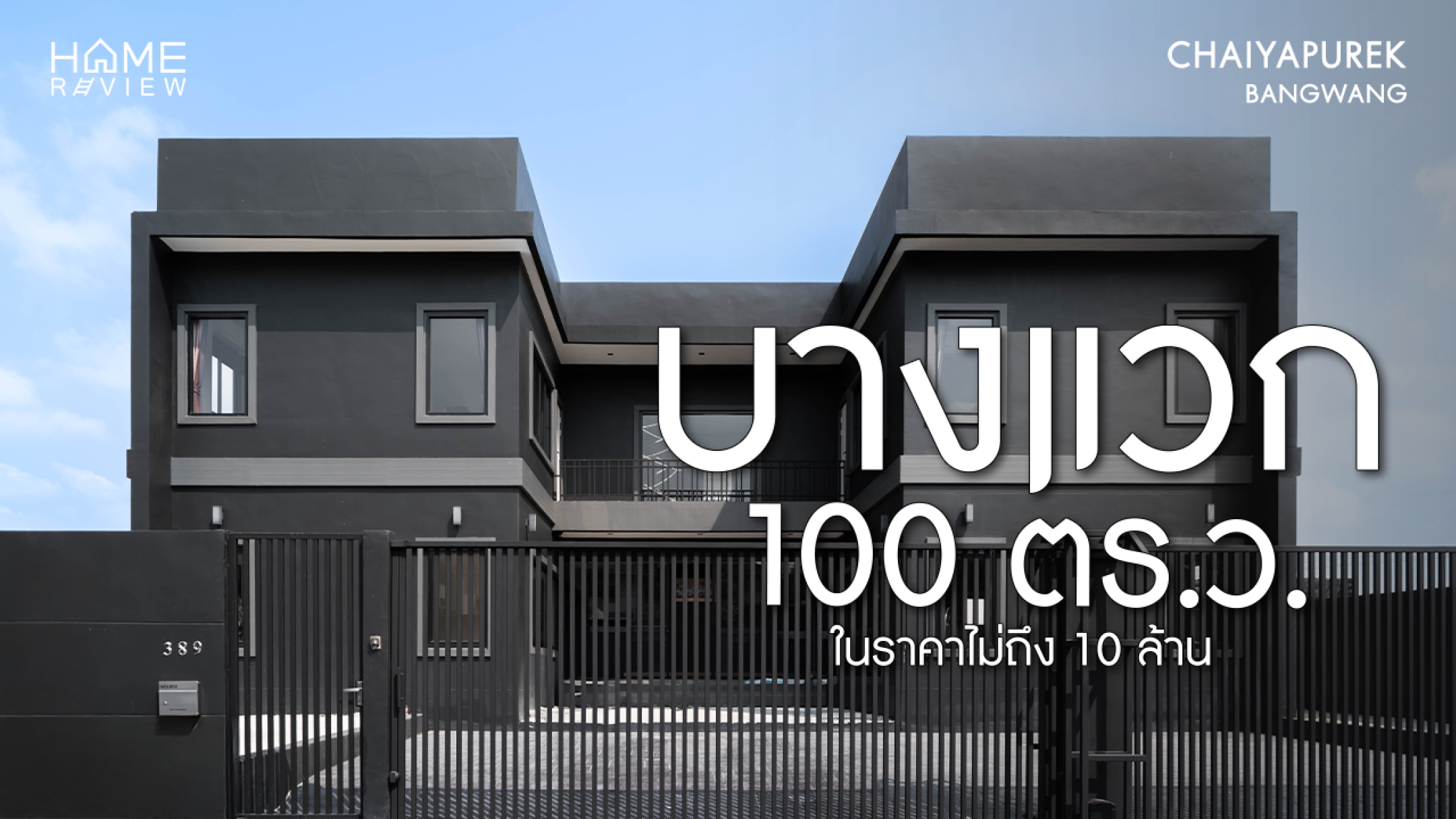 banner-promotion