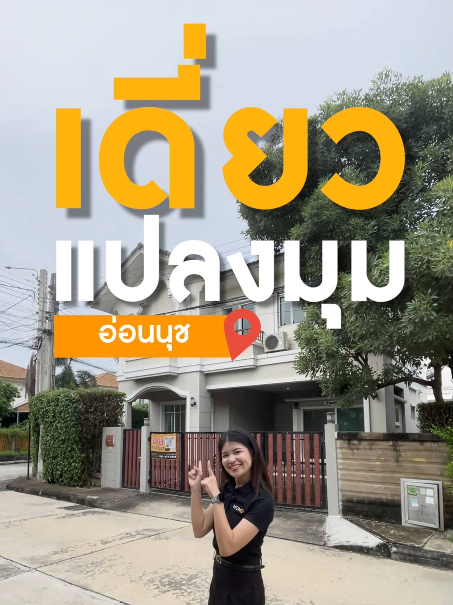 HOT DEAL !! หลังมุม ราคาดีสุด 🔥 ภัสสร เพรสทีจ อ่อนนุช / 3 ห้องนอน (ขาย), Passorn Prestige Onnut / 3 Bedrooms (FOR SALE) FON010 - video