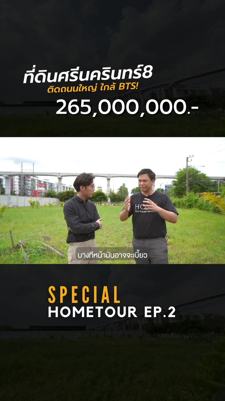 土地出售用于商业, 泰国 曼谷, 靠近轻轨站 🔥 - video