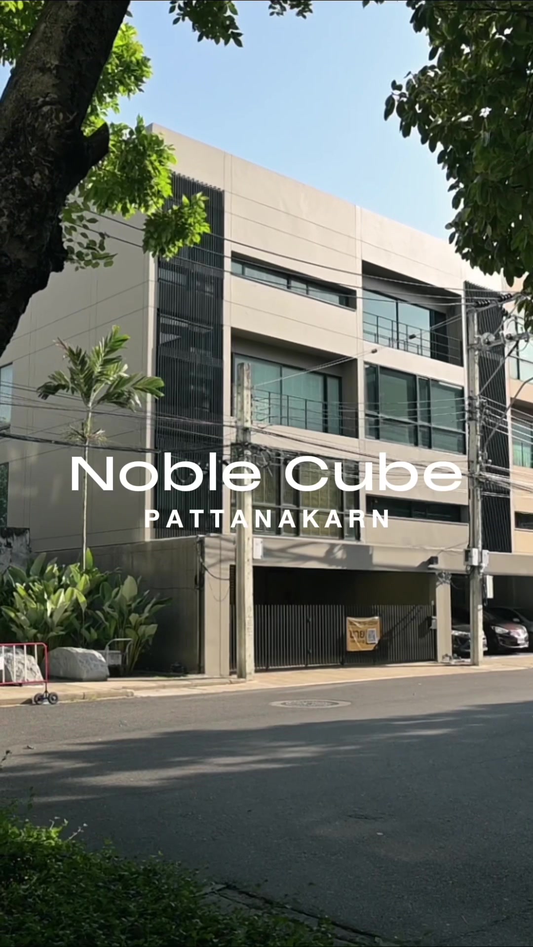 หลังแรก! ใหญ่สุดในโครงการ 🔥 ทาวน์โฮม โนเบิล คิวบ์ พัฒนาการ / 3 ห้องนอน (ขาย), Noble Cube Pattanakarn / Townhome 3 Bedrooms (FOR SALE) PALM685 - video