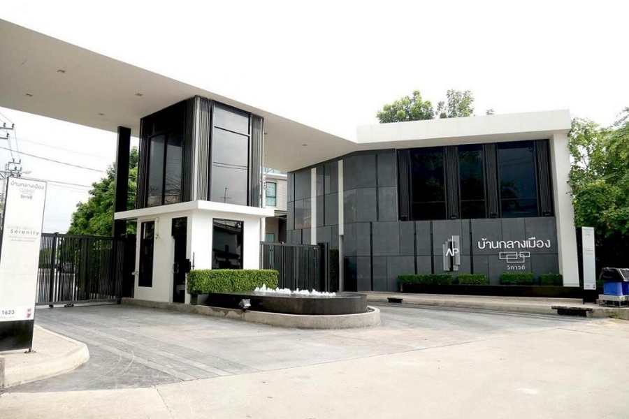 บ้านกลางเมือง-วิภาวดี