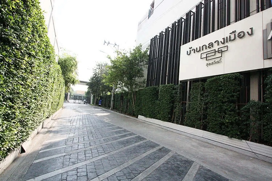 บ้านกลางเมือง-สุขสวัสดิ์