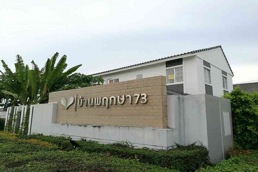 บ้านพฤกษา-73-ถเศรษฐกิจ-พระราม-2